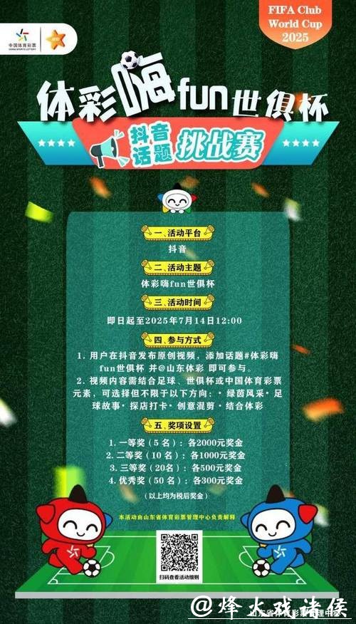 世界杯竞猜平台的社交功能与互动体验 世界杯竞猜平台的社交功能与互动体验