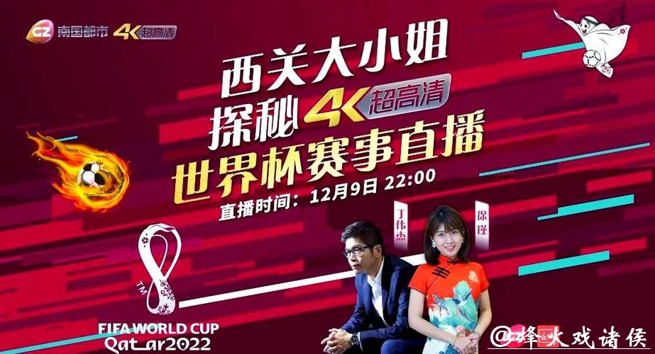 世界杯直播多语言解说，国际赛事更贴心