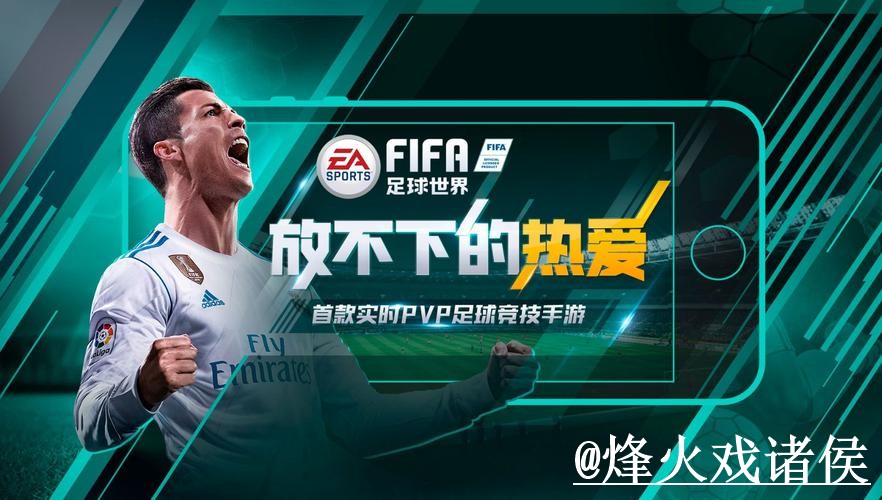 美加墨世界杯APP下载地址说明，版本选择和下载入口参考
