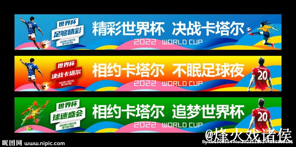 美加墨世界杯官方入口怎么找?真假辨别和打不开问题说明 美加墨世界杯官方入口怎么找?真假辨别和打不开问题说明