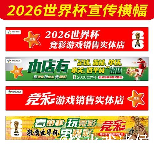 美加墨世界杯官方入口怎么找?真假辨别和打不开问题说明 美加墨世界杯官方入口怎么找?真假辨别和打不开问题说明