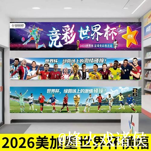 2026世界杯盘口网站变化解析,参考思路和盘口对比参考 2026世界杯盘口网站变化解析,参考思路和盘口对比参考