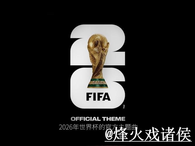 2026世界杯外围盘口平台推荐,玩法理解和登录问题怎么选 2026世界杯外围盘口平台推荐,玩法理解和登录问题怎么选