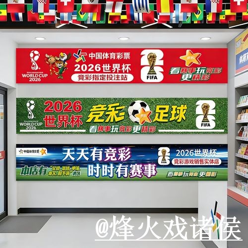 2026世界杯半决赛外围地址入口更新,访问方式和最新地址整理 2026世界杯半决赛外围地址入口更新,访问方式和最新地址整理